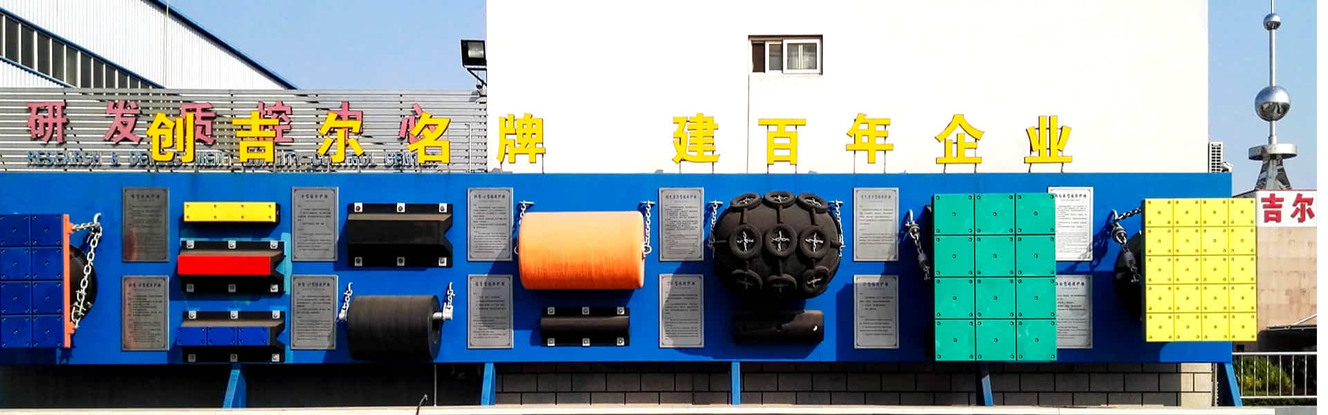 Factory Banner